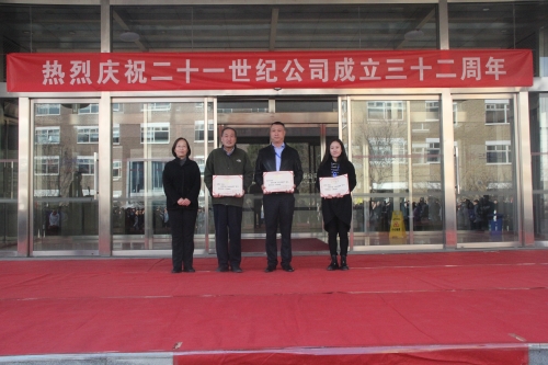 世紀(jì)忠誠(chéng)獎(jiǎng)?lì)C獎(jiǎng)